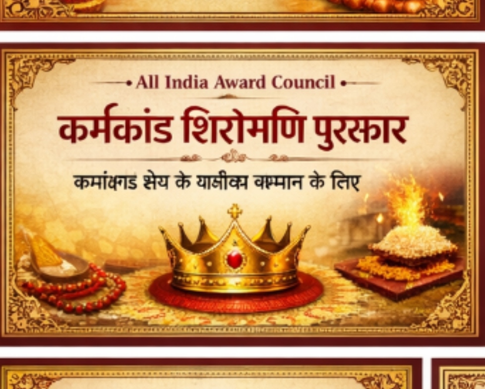 Karmkand Shiromani Award